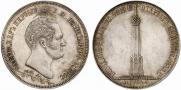 1,5 рубля 1839 года