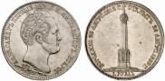 1 рубль 1839 года