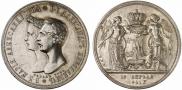 1 рубль 1841 года