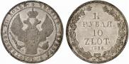 1,5 roubles - 10 złotych 1836 year