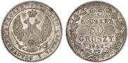 25 kopecks - 50 groszy 1842 year