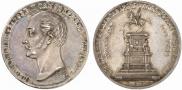 1 rouble 1859 year