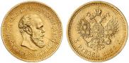5 roubles 1886 year