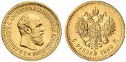 5 рублей 1889 года