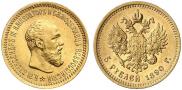 5 roubles 1890 year