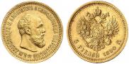 5 roubles 1890 year