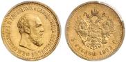5 рублей 1893 года