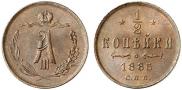 1/2 копейки 1885 года
