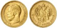 7,5 рублей 1897 года