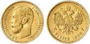 5 roubles 1898 year