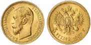 5 рублей 1903 года