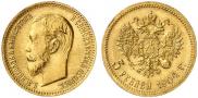 5 рублей 1904 года