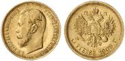 5 roubles 1909 year