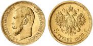 5 roubles 1909 year