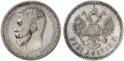 1 rouble 1912 year