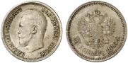 25 kopecks 1895 year