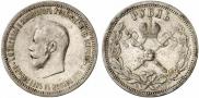 1 рубль 1896 года
