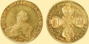 10 рублей 1757 года