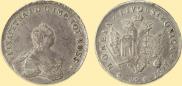 96 kopecks 1757 year