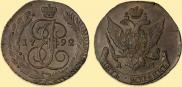 5 kopecks 1792 year