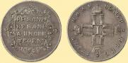 Полуполтинник 1797 года