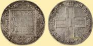 1 рубль 1801 года