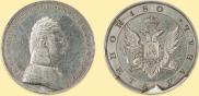 1 rouble 1806 year