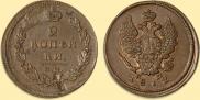 2 kopecks 1812 year