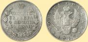1 rouble 1817 year