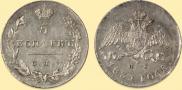 5 kopecks 1831 year