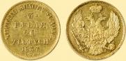 3 roubles - 20 złotych 1837 year