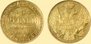 5 рублей 1839 года
