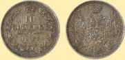 10 копеек 1847 года