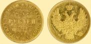 5 roubles 1847 year