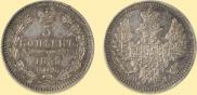 5 kopecks 1853 year