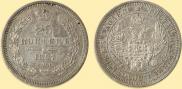 25 kopecks 1857 year