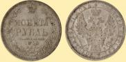 1 рубль 1858 года