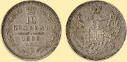 10 kopecks 1858 year