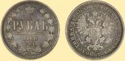 1 rouble 1860 year
