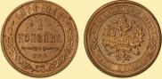 1 копейка 1876 года