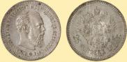 25 kopecks 1886 year