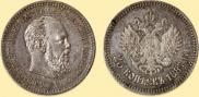 25 kopecks 1887 year