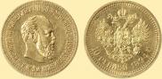 10 рублей 1894 года