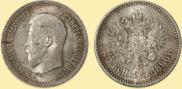 25 копеек 1896 года