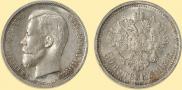 50 kopecks 1913 year