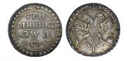 Гривенник 1701 года