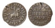 1 kopeck 1718 year