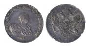 1 rouble 1741 year