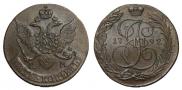 5 kopecks 1792 year