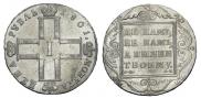 1 рубль 1801 года